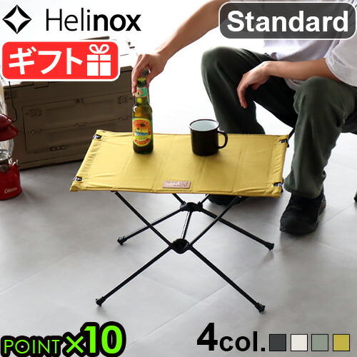 楽天市場】送料無料 ヘリノックス テーブル 天板 Helinox