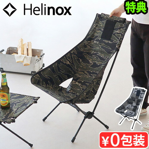 Helinox - ヘリノックス カフェチェア Helinox CAFE CHAIR ペリカン 24383560i.jpg