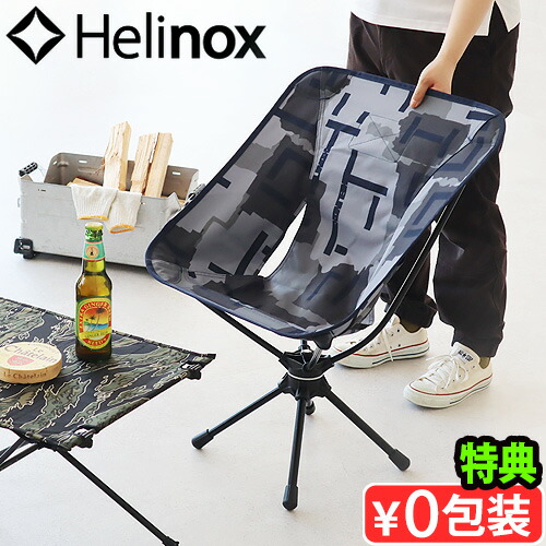 【シートのみ】helinox用 kawais レザーシート　革 ブラック kawais】 Leather chair seat<fresca> | RADIO BROTHERS