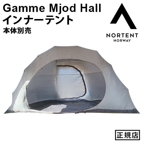 正規品 ノルテント ギャム ミードホール専用 インナーテント Nortent Gamme Mjod Hall [テント本体別売] グランピング キャンプ テント 収納袋付き アウトドア 4人用 寝室 結露防止 メッシュドア 蚊帳◇遠征 送料無料 P10倍