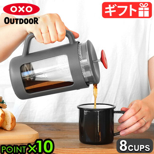 【楽天市場】フレンチプレス コーヒーメーカー コーヒープレス 950mlOXO OUTDOOR CAMPGROUNDS FRENCH