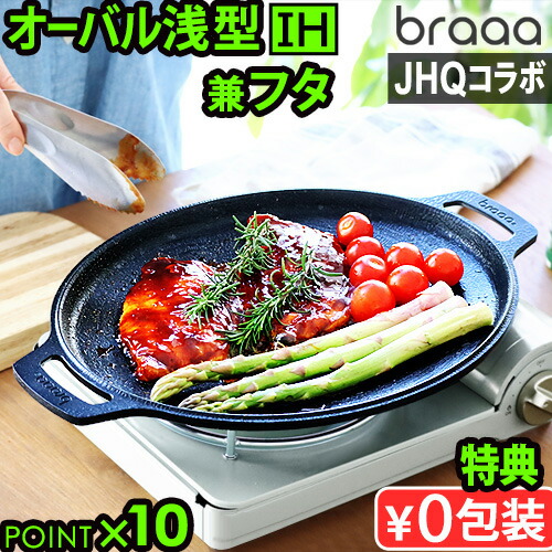 楽天市場】【選べる特典付】正規品 メーカー保証有 JHQ 鉄板