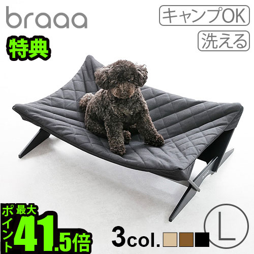 楽天市場】【特典付】犬用ベッド 組立式 室内 屋外 キャンプbraaa ブラー ペットハンモック Mサイズ超小型犬 小型犬 ペットハンモック ペットコット  ドッグハンモック ドッグコット アウトドア クッション おしゃれ◇シンプル petseries 送料無料 P10倍 : plywood ...