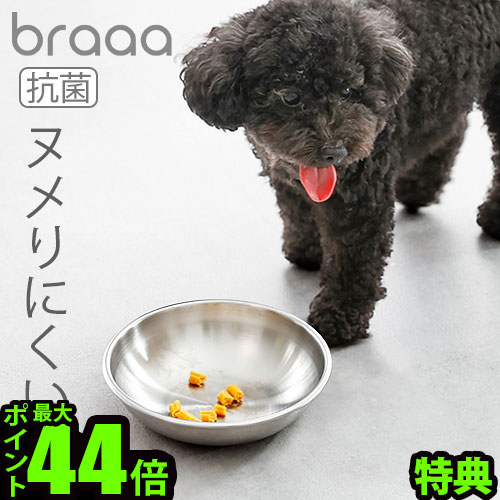 楽天市場】【特典付】犬用ベッド 組立式 室内 屋外 キャンプbraaa