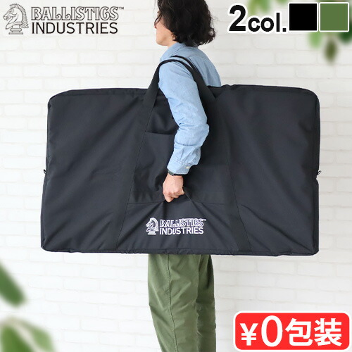 バリスティクス グランドベンチクッションカバー BALLISTICS