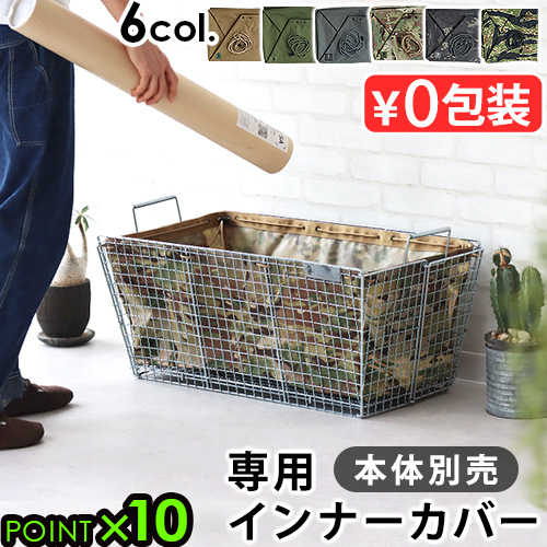 8650.バリスティクス ネットラックスタンド用 替えカバー 8650.バリスティクス ネットラックスタンド用 替えカバー