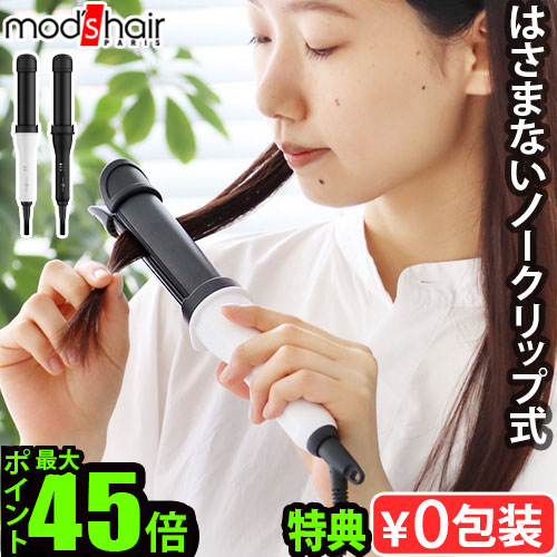 楽天市場】【特典付】モッズヘア ヘアアイロン カール