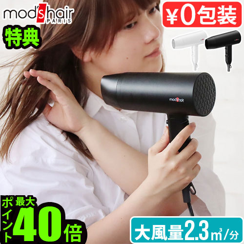 プリヴィレージュ モッズ・ヘアドライヤー スムーズEX – mod's