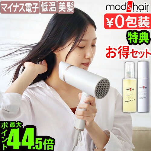 【特典付】ヘアドライヤー 大風量 すぐ乾く 速乾 マイナスイオン 遠赤外線モッズヘア プリヴィレージュ ヘアドライヤースムーズEX MHD-1263-W高風速 軽量 ドライヤー おしゃれ 子供 大人◇国内旅行 出張 ギフト プレゼント 送料無料 P10倍｜plywood キッチン・インテリア雑貨