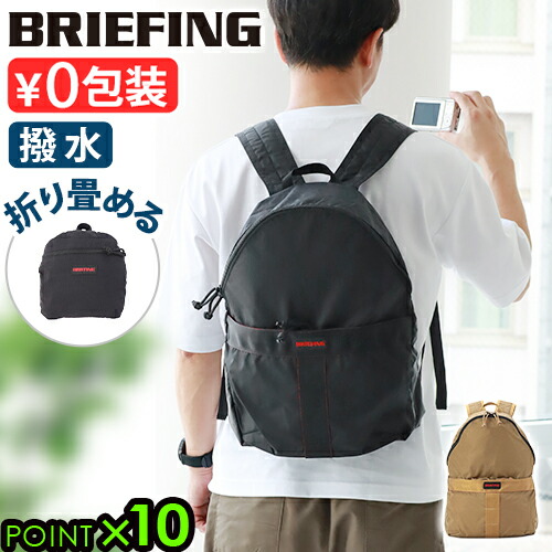 楽天市場】【マラソン期間中 最大P55倍】 正規品 リュック 折りたたみ