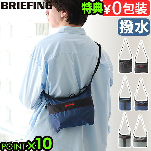 【選べる特典付】 正規品 ブリーフィング ライト サコッシュ BRIEFING LIGHT SACOCHE [ RC / TALL RC ] BRA253L30 BRA261L16メンズ レディース 軽量 旅行 かわいい ナイロン コンパクト バッグ ショルダーバッグ◇ブランド ソリッドライト おしゃれ 送料無料 P10倍｜plywood キッチン・インテリア雑貨