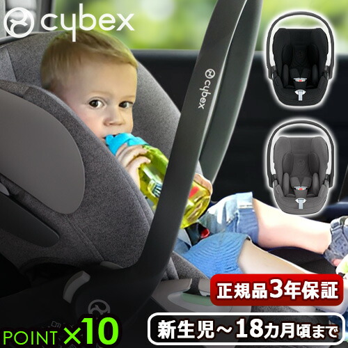 【今週限り値下げ】Cybex チャイルドシート（ベース付き） 楽天市場】【マラソン期間中 最大P54倍】 正規品 cybex Cloud T