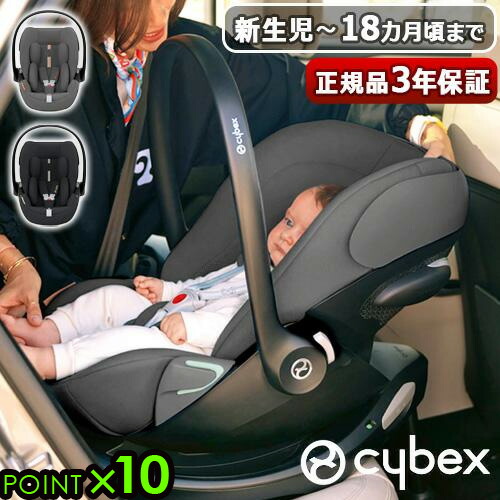楽天市場】【マラソン期間中 最大P48倍】 正規品 cybex Cloud T