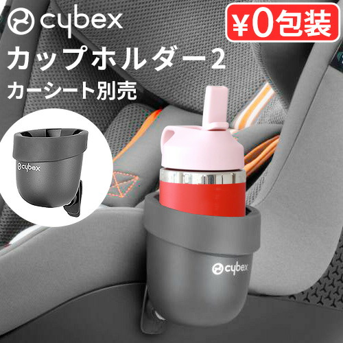 楽天市場】マキシコシ カップホルダー ユニバーサルホルダー
