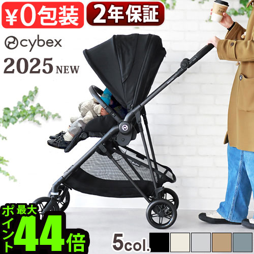 楽天市場】ベビーカー サイベックス オプションcybex