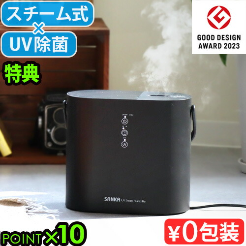 楽天市場】【選べる特典付】 加湿器 スチーム式 タンク容量 3.6L