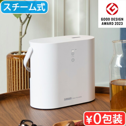 楽天市場】【選べる特典付】 加湿器 スチーム式 タンク容量 3.6L
