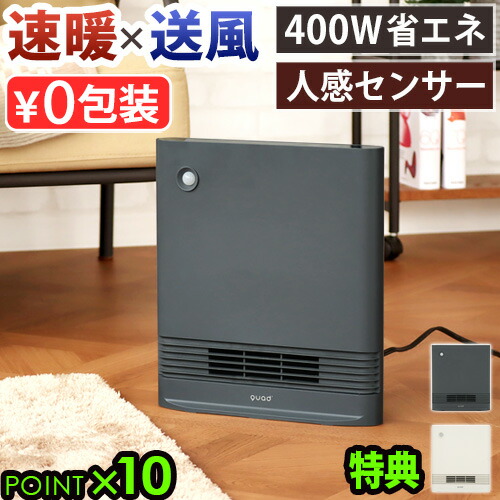 楽天市場】【選べる特典付】セラミックヒーター 小型 ヒーター