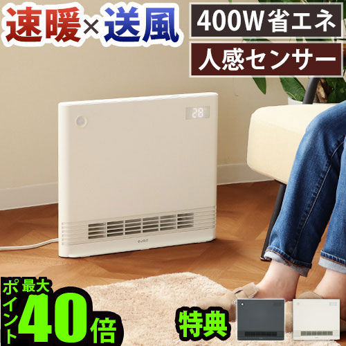 楽天市場】【選べる2大特典付】ファンヒーター 電気 おしゃれ 楽天市場】【選べる2大特典付】ファンヒーター 電気 おしゃれ