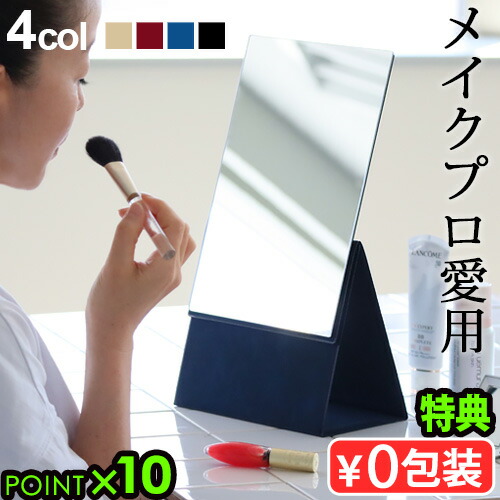 【選べる特典付】折りたたみ 卓上ミラー 高さ 調節 化粧鏡 ナピュアミラー ホリウチミラー 2Way フォールディングミラー HORIUCHI MIRROR Folding 2 Way Mirror メイクミラー 卓上 鏡 特許 ナピュア プロ◇卓上鏡 おしゃれ かわいい シンプル 送料無料 P10倍