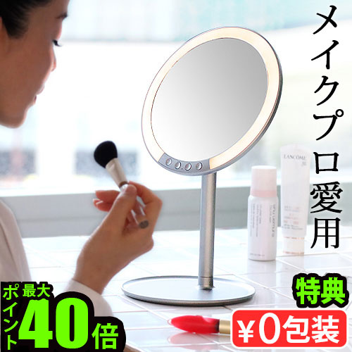 楽天市場】ミラー ライト ライト付き 卓上 LED 充電式シンプル 楽天市場】ミラー ライト ライト付き 卓上 LED 充電式シンプル