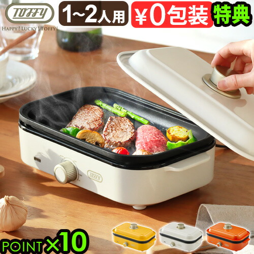 楽天市場】【本日ポイント5倍】ホットプレート 焼肉 グリル