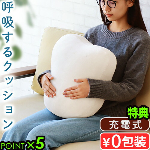 楽天市場】☆fufuly フフリー 呼吸するクッション☆ふくらんだり縮ん