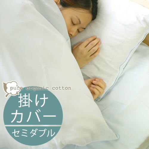 PRISTINE sleep オーガニックコットン掛け布団 新品未使用 敷布団 シングル メイド・イン・アース 大人用 S オーガニック
