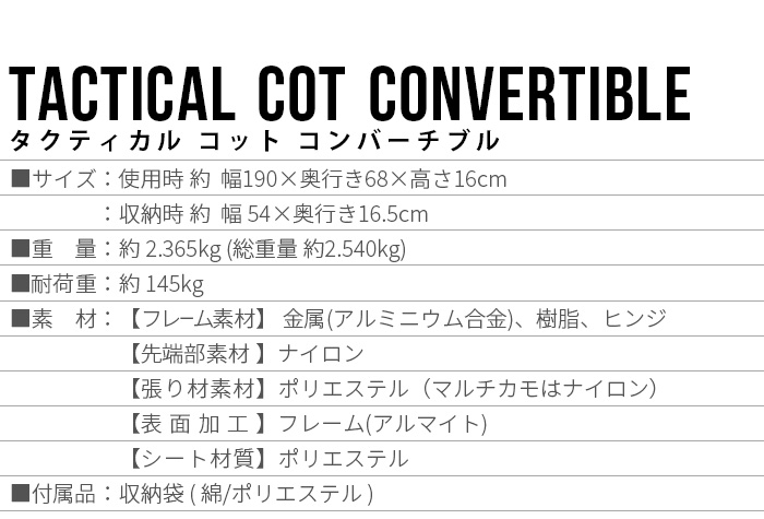 コット キャンプ 2way Cot キャンプ用ベッド ベンチ アウトドア ポケット Convertible送料無料 コンバーチブルhelinox Tactical 丈夫 ベッド デイジーチェーン タクティカル アルミヘリノックス 椅子 折り畳みベッド チェア 簡単