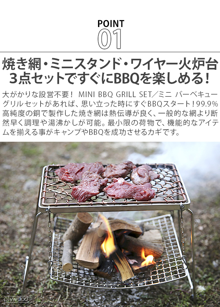 キャンプに⒃ 焼き網 SUMMIT FOCUS マスター ラウンド グリル Lサイズ