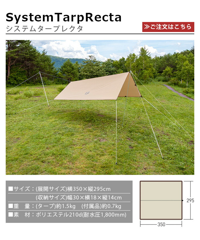 タープテント 遮光 バルミューダ 日よけ The 雨除け 厚手 あす楽14時まで 送料無料ogawa システムタープレクタ 295 350小川テント ザ ウィングタープ アウトドア キャンプ q おすすめ 人気 庭 おしゃれ Plywood キッチン インテリア雑貨タープテント 遮光 日よけ タープテント 遮光 バルミューダ 日よけ The 雨除け 厚手 あす楽14時まで 送料無料ogawa システムタープレクタ 295 350小川テント ザ ウィングタープ アウトドア キャンプ q おすすめ 人気 庭 おしゃれ Plywood キッチン インテリア雑貨タープテント 遮光 日よけ