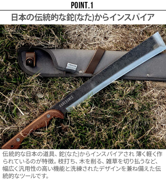 鉈なたアウトドアキャンプ斧包丁ベアボーンズリビングジャパニーズナタアックス2.0BAREBONESLIVINGJAPANESENATAAXE2.0おのおしゃれBBQ天然木バーベキュー