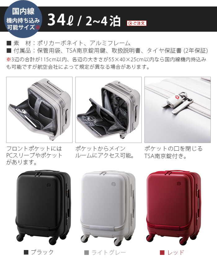 大注目 スーツケース キャリーケース 機内持ち込み あす楽14時まで P10倍 0 Suitcase スーツケース 34l 特典付 静音 静穏 軽量 Tsaロック キャリーバッグ トランク マクロロン ポリカーボネート 特許取得 旅行グッズ Plywood キッチン インテリア雑貨 お