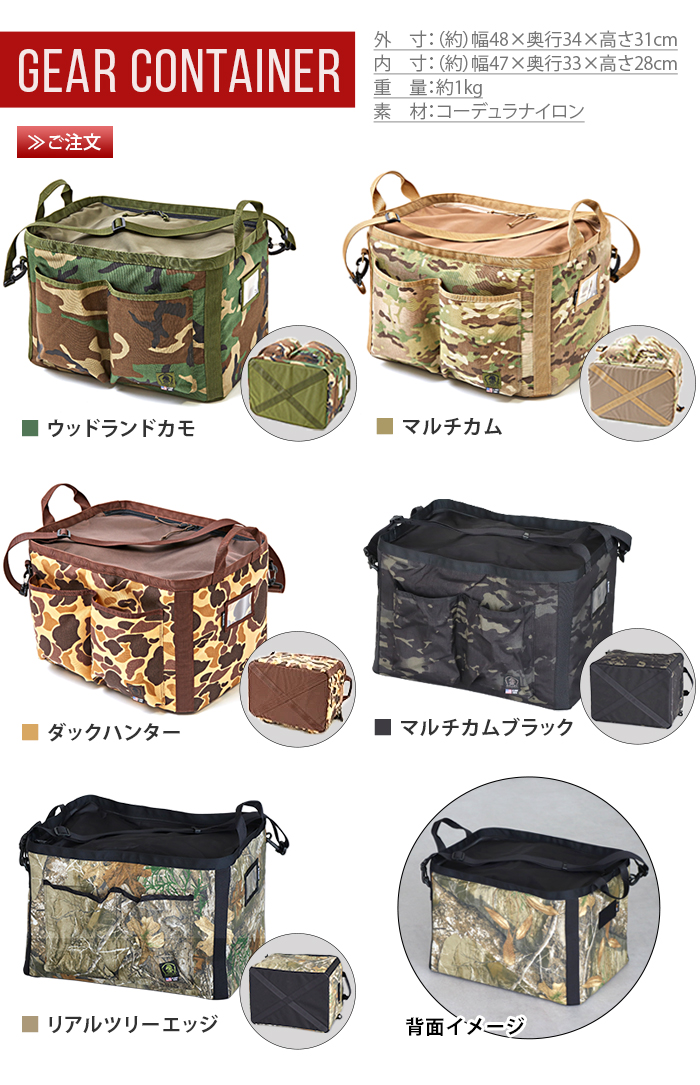 バリスティクス ギアコンテナ BALLISTICS GEAR CONTAINER マルチカム