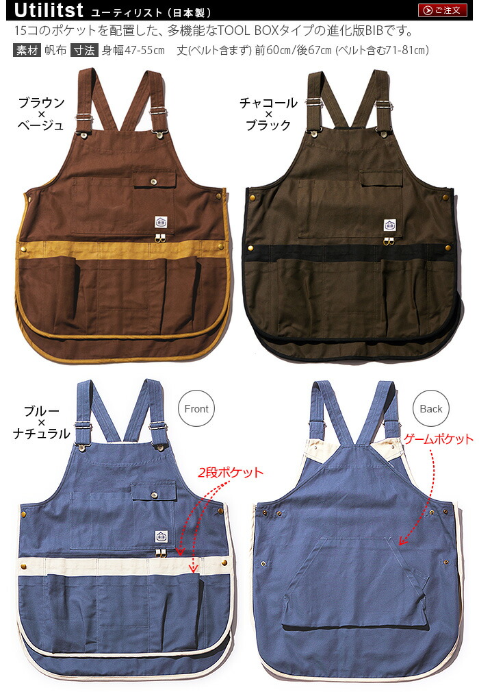 Utilitst Max38倍 ワークエプロン Bib ショート丈 Plywood ポケット Bib キャンバス Utilitstビブ あす楽14時まで ガーデンエプロン B8070メンズ 送料無料 レディース 作業用エプロン Bib おしゃれ 送料無料 メンズ レディース おしゃれ 作業用エプロン Max38倍