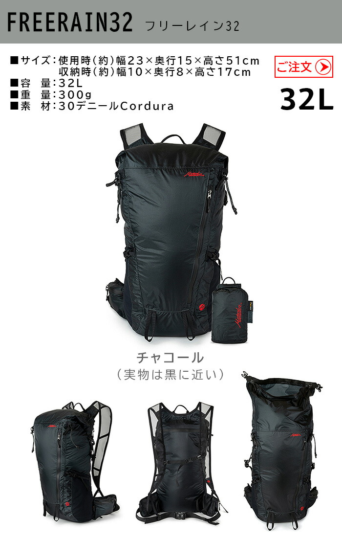 かっこいい レディース リュック バックパック メンズ 収納袋 バックパック バッグ 送料無料matador おしゃれ あす楽14時まで ヒップベルト 軽量 フリーレイン32 マタドール ウォータープルーフ 収納袋 小さくたためる アウトドア 通勤 通学 黒 かっこいい レディース リュック バックパック メンズ 収納袋 バックパック バッグ 送料無料matador おしゃれ あす楽14時まで ヒップベルト 軽量 フリーレイン32 マタドール ウォータープルーフ 収納袋 小さくたためる アウトドア 通勤 通学 黒