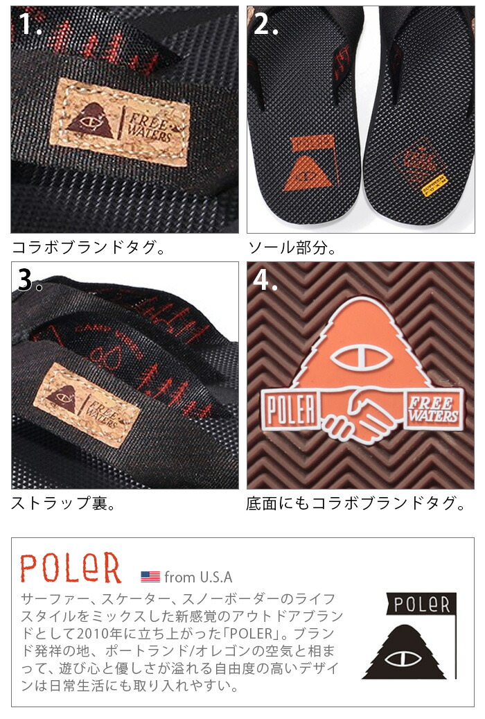 Max37 5倍 ビーチサンダル メンズ 歩きやすい 痛くない おしゃれ ブランド あす楽14時迄 送料無料poler Freewaters Supreem Mns Mo 072ポーラー フリーウォータース シュプリームカッコいい Bloumgrootegast Nl