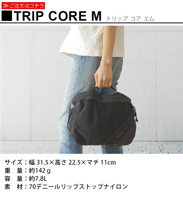 旅行 収納 ポーチ トラベルポーチ メンズ レディース あす楽14時まで 送料無料 ブリーフィングbriefing Trip Core M Bra1a31小物入れ 旅行バック 便利グッズ おしゃれ アウトドア キャンプ 出張 修学旅行 衣類収納 トラベルケース Zaviaerp Com