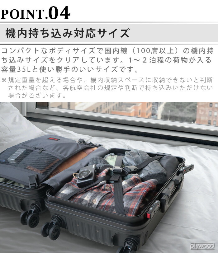 キャリーケース 旅行頑丈 機内持ち込み 軽量 おしゃれ ブリーフィングbriefing H 35 Hd タフ Bra191c0401 あす楽14時まで Hd 送料無料 P10倍 4輪 Tsaロック標準装備 出張 旅行頑丈 スーツケース かっこいい タフ 1泊 2泊 トラベル Plywood キッチン インテリア雑貨