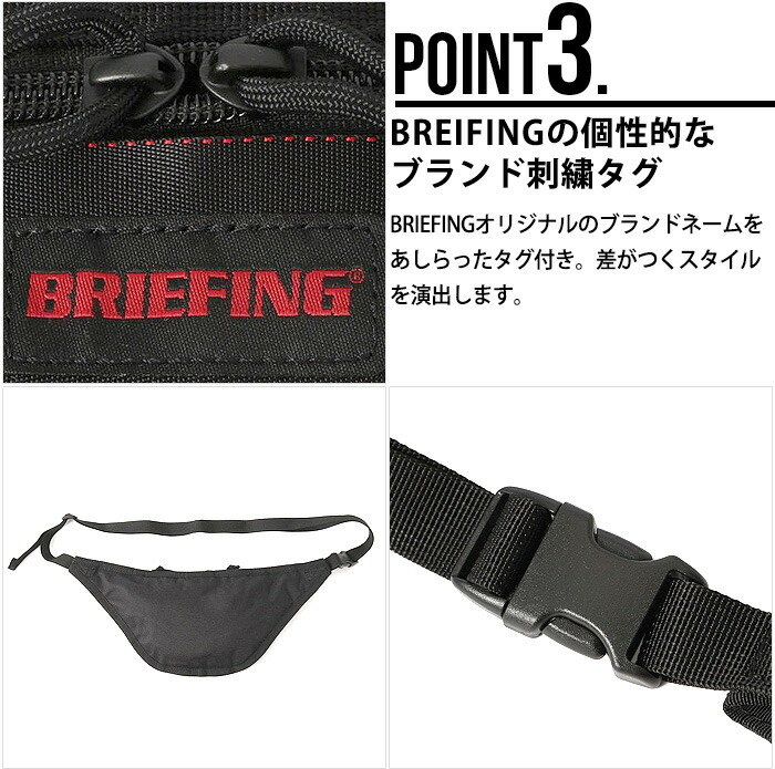 公式 ボディバッグ ブランド レディース メンズブリーフィング ジェット トリップ スリングbriefing Jet Trip Sling Brm3l あす楽14時まで 送料無料 黒 ブラック おしゃれ ワンショルダーバッグ ボディーバッグ シンプル 旅行バッグ レビューで送料無料