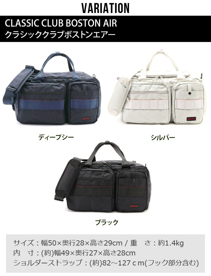 ゴルフ ボストンバッグ 大容量 レディース シルバー クラシック ディープシー ボストン バッグ Classic P10倍 エアーbriefing Air クラブ おしゃれブリーフィング Club Brg3n17送料無料 Boston ブラック メンズ 黒 大きめ ブランド