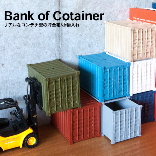 楽天市場 貯金箱 小物入れ 腕時計ケース あす楽14時まで バンクオブコンテナ Bank Of Containerミニチュア コンテナ デスク 小物入れ 名刺入れ デザイン Plywood オシャレ雑貨 Plywood キッチン インテリア雑貨