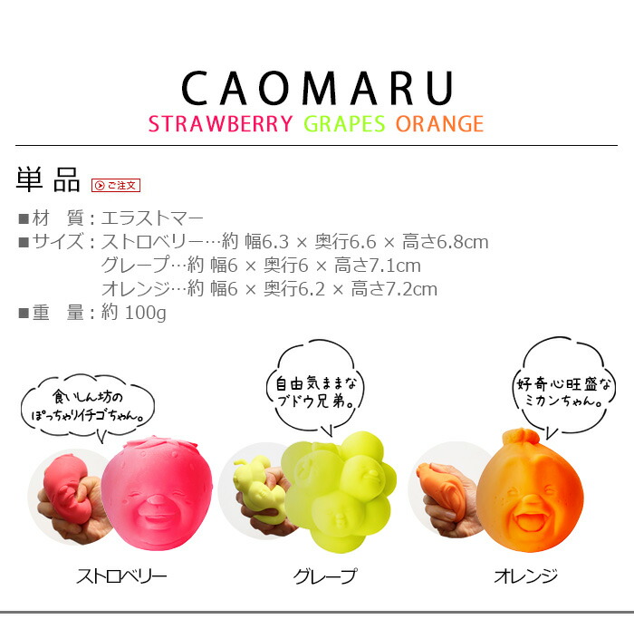 楽天市場 Max36 5倍 カオマル フルーツ D 顔丸 あす楽14時まで プラスディー Caomaru 単品 D 843 おもしろ雑貨 プレゼント ストレス発散 ストレス解消 ギフト グレープ ぶどう ストロベリー 苺 いちご Plywood キッチン インテリア雑貨