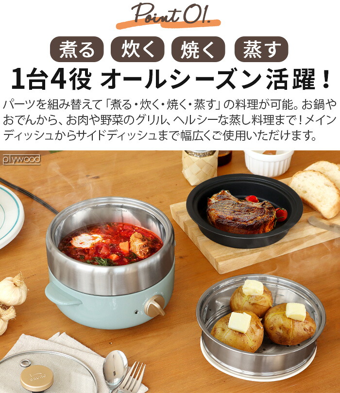○楽天1位【選べる2大特典付】 ブルーノ 電気鍋 1人用 2人用 卓上BRUNO 