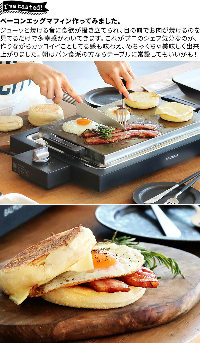 正規店】 バルミューダ ザ・プレート プロ フルセット BALMUDA The