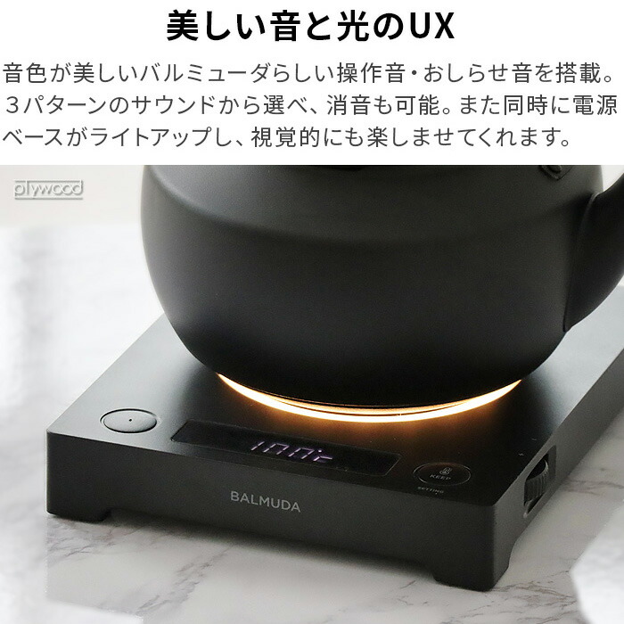 ●楽天1位 正規品 バルミューダ ムーンケトル BALMUDA MoonKettle KPT02JP電気ケトル 温度調節 できる 温度調節付き ステンレス 保温 コーヒー 紅茶 おしゃれ ケトル ポット 電気ポット 湯沸かしポット 湯沸かし器 やかん◇送料無料 P5