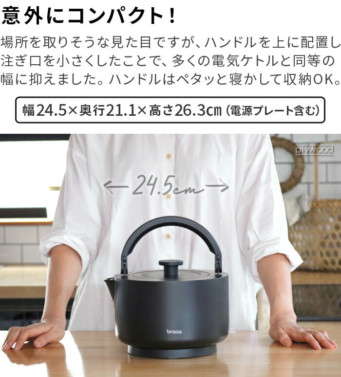 ○楽天1位【選べる特典付】電気ケトル ステンレス 1.5L 大容量braaa