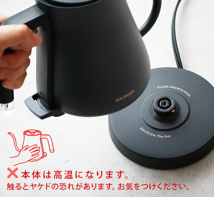 新基準モデル 正規品 バルミューダ ザ・ポット BALMUDA The Pot
