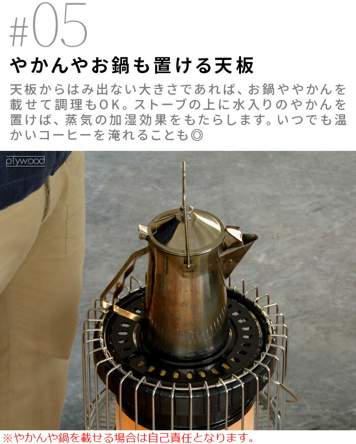 おひとり様1台限り】トヨトミ 石油ストーブ 灯油ストーブ おしゃれ