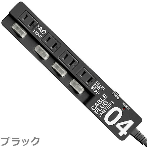 延長コード 3m 電源タップ おしゃれ スイッチ 4個ケーブルプラグ 4個口 Cabel Plug 04 あす楽14時まで P10倍 タコ足 コンセント タップ 充電器 個別スイッチ 省エネタップ 絶縁カバー 新生活 デザイン テレワーク 可動式プラグ Korkmazmauritius Com